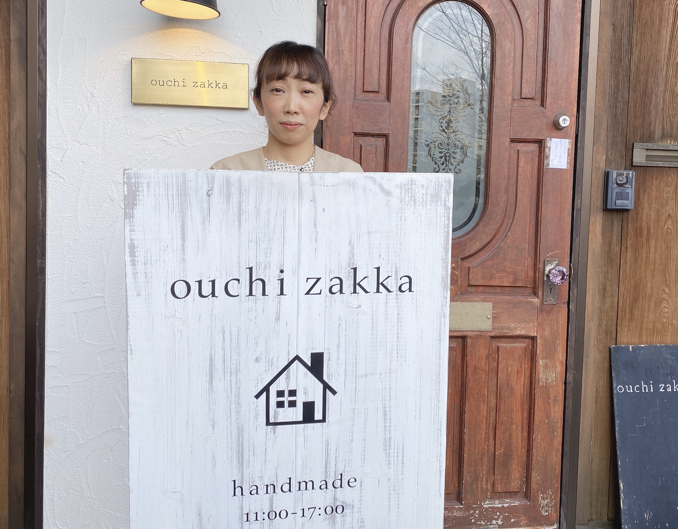 【第１回】ouchi zakka　竹吉　久美子さん