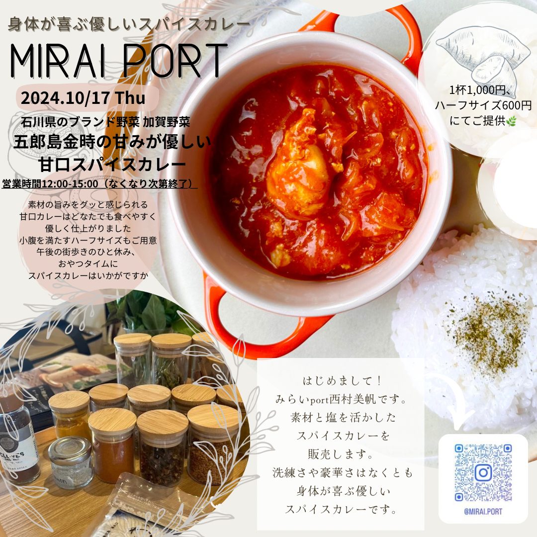 10月みらいport