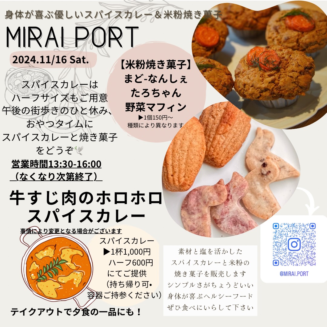 11月みらいport