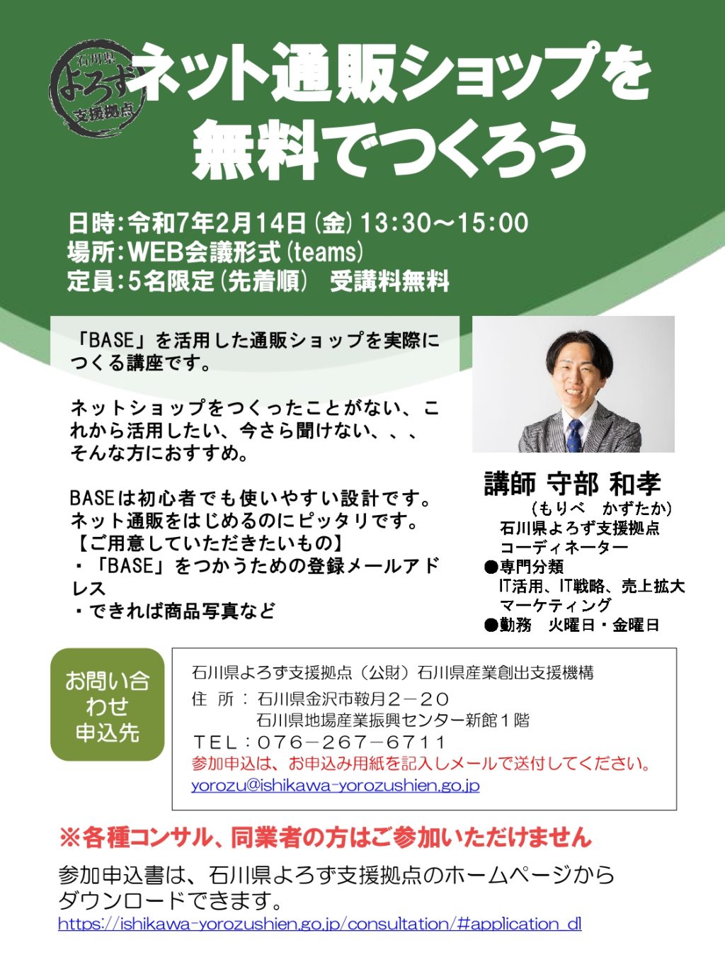 2.14パソコンで作業を自動化させようセミナー