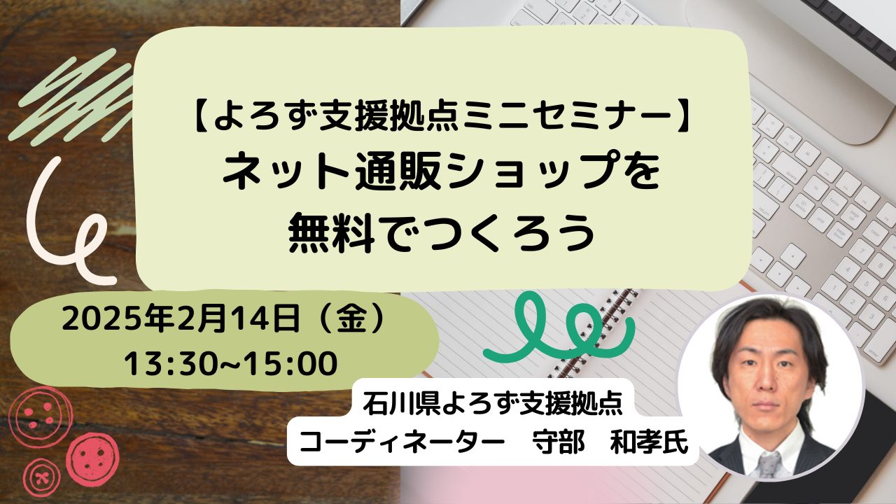 パソコンで作業を自動化させようセミナー